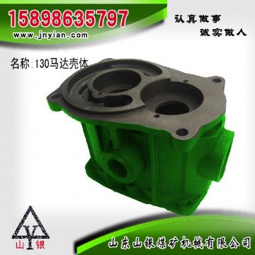 點(diǎn)擊查看詳細(xì)信息<br>標(biāo)題：130馬達(dá)殼體 江陰配件 閱讀次數(shù)：1822