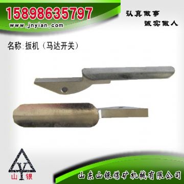 點(diǎn)擊查看詳細(xì)信息<br>標(biāo)題：扳機(jī) 江陰系列配件 閱讀次數(shù)：1906