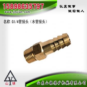 點擊查看詳細信息<br>標題：水管接頭 江陰鉆機配件 閱讀次數(shù)：1971
