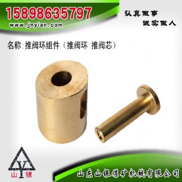 點(diǎn)擊查看詳細(xì)信息<br>標(biāo)題：推閥環(huán)組件 閱讀次數(shù)：1852