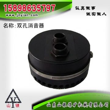點(diǎn)擊查看詳細(xì)信息<br>標(biāo)題：消音器 石家莊錨桿鉆機(jī)配件 雙孔消音器 閱讀次數(shù)：1796
