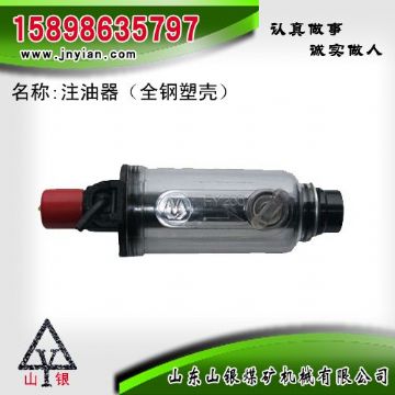 點擊查看詳細信息<br>標(biāo)題：注油器 江陰錨桿鉆機配件 閱讀次數(shù)：1944