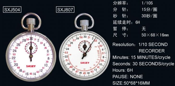 點擊查看詳細信息<br>標題：SXJ504、SXJ807機械秒表 閱讀次數(shù)：2313