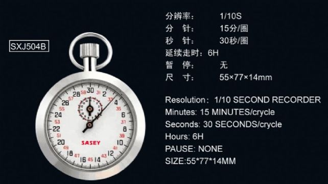 點擊查看詳細信息<br>標題：SXJ504B機械秒表 閱讀次數(shù)：2140