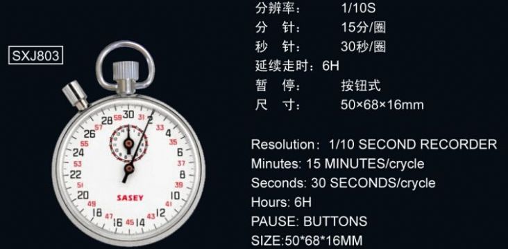 點(diǎn)擊查看詳細(xì)信息<br>標(biāo)題：803機(jī)械秒表 閱讀次數(shù)：2560
