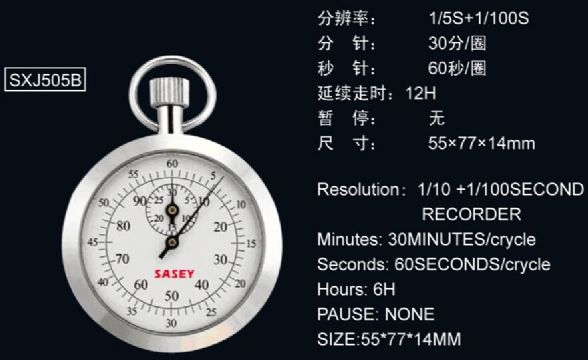 點(diǎn)擊查看詳細(xì)信息<br>標(biāo)題：機(jī)械秒表505B 閱讀次數(shù)：2610