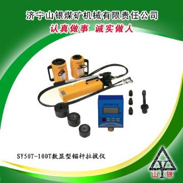 點(diǎn)擊查看詳細(xì)信息<br>標(biāo)題：錨桿拉拔儀  錨桿拉拔儀價(jià)格  錨桿拉力計(jì)  錨桿拉拔儀銷售領(lǐng)先400-0537-083  0537-3207719 閱讀次數(shù)：2492