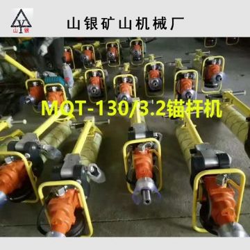 點擊查看詳細信息<br>標題：錨桿鉆機 產品質量與服務并重 閱讀次數(shù)：1906
