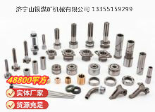 點擊查看詳細信息<br>標題：鑿巖機配件 閱讀次數(shù)：806