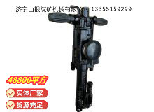 點(diǎn)擊查看詳細(xì)信息<br>標(biāo)題：YO20手持式鑿巖機(jī) 閱讀次數(shù)：881