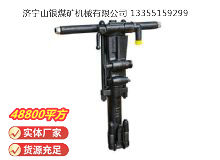點(diǎn)擊查看詳細(xì)信息<br>標(biāo)題：Y26手持式鑿巖機(jī) 閱讀次數(shù)：952