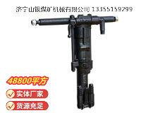 點(diǎn)擊查看詳細(xì)信息<br>標(biāo)題：Y19A型手持式鑿巖機(jī) 閱讀次數(shù)：837