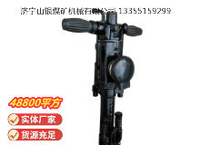 點擊查看詳細(xì)信息<br>標(biāo)題：YO20手持式鑿巖機(jī) 閱讀次數(shù)：438