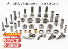 點(diǎn)擊查看詳細(xì)信息<br>標(biāo)題：鑿巖機(jī)配件 閱讀次數(shù)：797