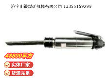 點擊查看詳細信息<br>標題：CZ2 直柄氣鏟 閱讀次數(shù)：567