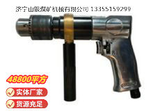 點擊查看詳細信息<br>標題：ZQS10 柄雙向氣鉆(ZQ10-2) 閱讀次數(shù)：571