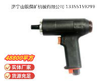 點擊查看詳細信息<br>標(biāo)題：俄式氣鉆 IP-1027 閱讀次數(shù)：574