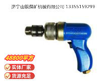 點擊查看詳細信息<br>標(biāo)題：俄式氣鉆 IP-1009 閱讀次數(shù)：664