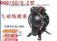 點(diǎn)擊查看詳細(xì)信息<br>標(biāo)題：BQG150--0.2煤礦用氣動(dòng)隔膜泵 閱讀次數(shù)：173