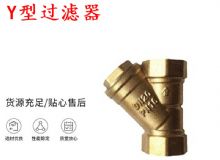 點(diǎn)擊查看詳細(xì)信息<br>標(biāo)題：Y型過濾器 空氣過濾器 DN20 PN16 閱讀次數(shù)：236