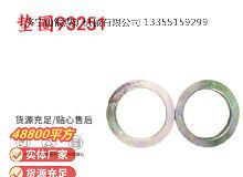 點(diǎn)擊查看詳細(xì)信息<br>標(biāo)題：英格索蘭配件墊圈93251 閱讀次數(shù)：366