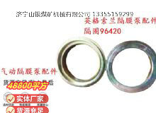 點擊查看詳細信息<br>標題：英格索蘭隔膜泵配件隔圈96420 閱讀次數(shù)：174