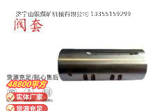 點擊查看詳細信息<br>標題：氣動隔膜泵配件-閥套 閱讀次數(shù)：214