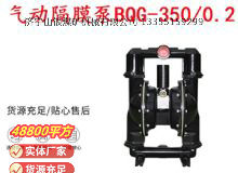 點擊查看詳細(xì)信息<br>標(biāo)題：BQG-3500.2礦用氣動隔膜泵 閱讀次數(shù)：194