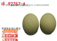 點(diǎn)擊查看詳細(xì)信息<br>標(biāo)題：BQG-1500.2型 球 92757-A 氣動(dòng)隔膜泵配件 1.5寸隔膜泵 閱讀次數(shù)：185