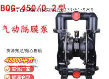 點(diǎn)擊查看詳細(xì)信息<br>標(biāo)題：BQG150-0.2煤礦用氣動(dòng)隔膜泵 閱讀次數(shù)：183