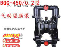 點(diǎn)擊查看詳細(xì)信息<br>標(biāo)題：BQG-450-0.2 煤礦用氣動(dòng)隔膜泵 閱讀次數(shù)：206