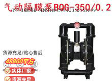 點(diǎn)擊查看詳細(xì)信息<br>標(biāo)題：BQG-350-0.2礦用氣動(dòng)隔膜泵 閱讀次數(shù)：212
