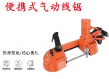 點擊查看詳細信息<br>標題：氣動帶鋸 氣動線鋸 JQX-200-120 JQX-120-100 便攜式氣動線鋸 閱讀次數(shù)：265