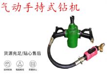 點(diǎn)擊查看詳細(xì)信息<br>標(biāo)題：氣動(dòng)手持式鉆機(jī) ZQS-35-1.6S型 幫錨桿鉆機(jī) 輕型鉆機(jī) 閱讀次數(shù)：233