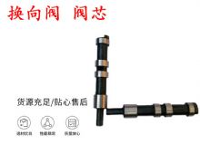 點(diǎn)擊查看詳細(xì)信息<br>標(biāo)題：天水YT28鑿巖機(jī)換向閥 閥芯 風(fēng)鉆配件大全 閱讀次數(shù)：219