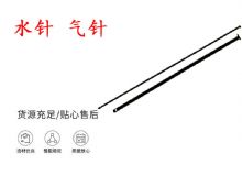 點(diǎn)擊查看詳細(xì)信息<br>標(biāo)題：水針 氣針 YT28鑿巖機(jī)配件大全 閱讀次數(shù)：247