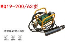 點擊查看詳細信息<br>標題：礦用錨索張拉機具 MQ19-200-63型 張拉機具 氣動張拉機具 閱讀次數(shù)：219