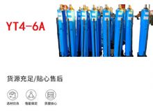 點擊查看詳細信息<br>標題：YT4-8A 推溜器 單體液壓推溜器 YT4-6A手動移溜器 閱讀次數(shù)：388